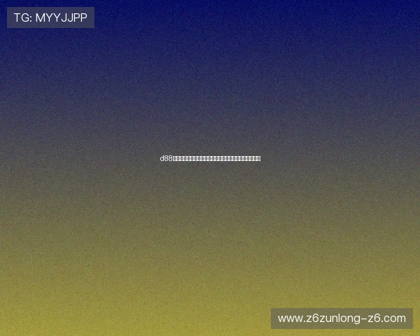 d88尊龙官方网站注册流程详解，轻松开启您的线上博彩之旅