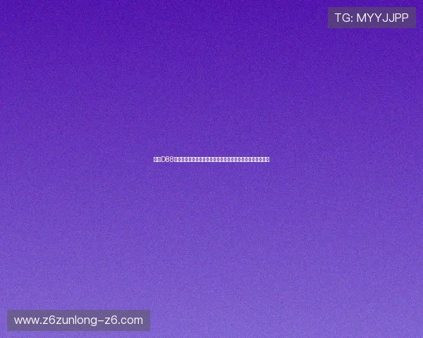 尊龙D88现金平台注册流程详解，新手玩家快速入门享受优质游戏体验