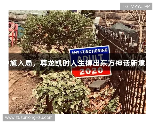 ag尊龙凯时人生:揭秘尊龙凯时平台背后的成功秘诀与玩家实现梦想的真实故事 ag尊龙凯时人生:揭秘尊龙凯时平台背后的成功秘诀与玩家实现梦想的真实故事