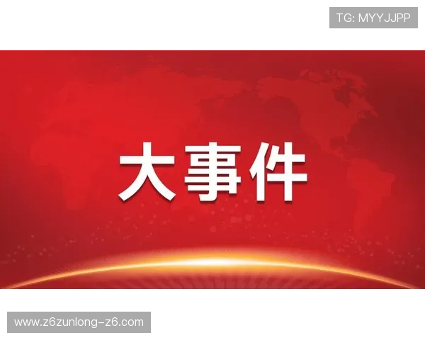 在Z6尊龙集团官方网站上了解集团的历史沿革、企业荣誉及未来发展目标 在Z6尊龙集团官方网站上了解集团的历史沿革、企业荣誉及未来发展目标