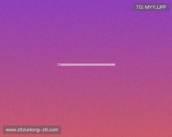 Z6尊龙旗舰厅登录线路维护公告与最新更新,确保玩家第一时间掌握登录渠道的最新动态 Z6尊龙旗舰厅登录线路维护公告与最新更新,确保玩家第一时间掌握登录渠道的最新动态